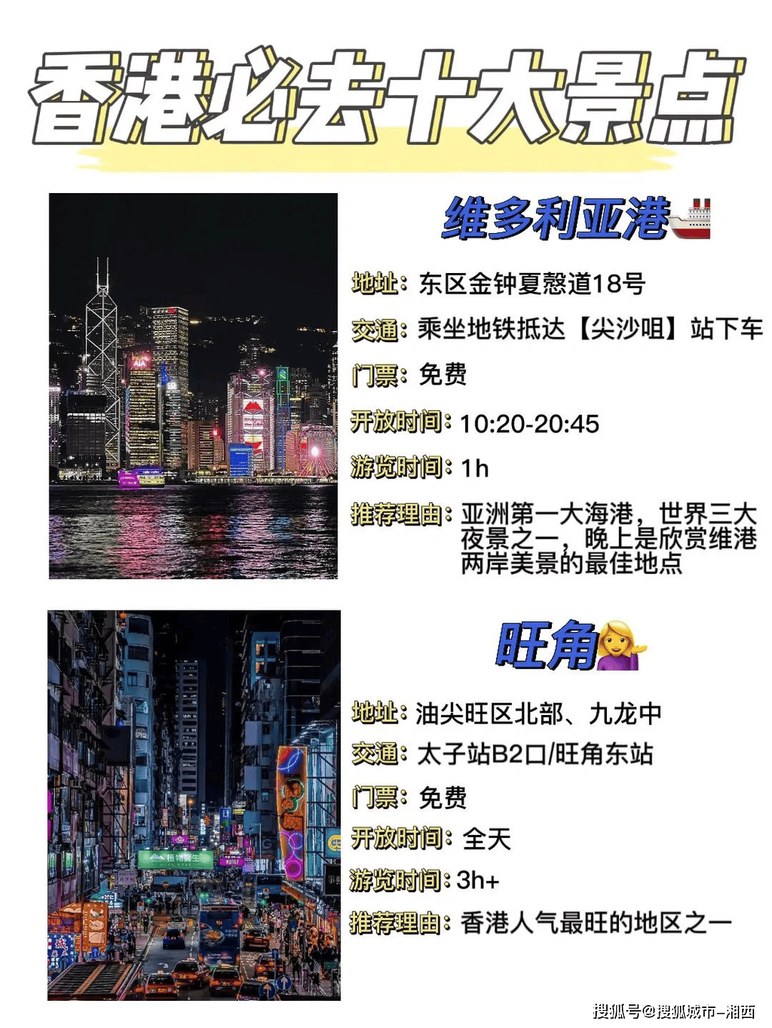 香港最精准免费资料大全旅游景点,带你畅游东方之珠,探索维港夜景魅力,品味地道美食文化 香港最精准免费资料大全旅游景点,带你畅游东方之珠,探索维港夜景魅力,品味地道美食文化