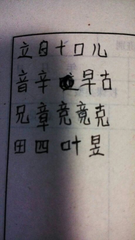（共34字，按规则拆分为：