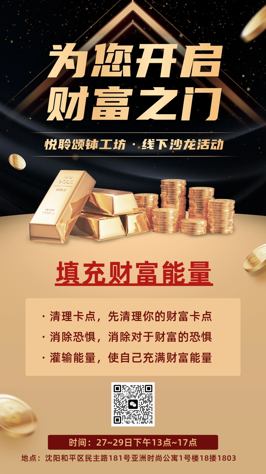 2025年新奥门正叛免费资本,2025即将震撼登场,全新金融模式颠覆传统,零门槛助力财富增长,开启自由投资新时代 2025年新奥门正叛免费资本,2025即将震撼登场,全新金融模式颠覆传统,零门槛助力财富增长,开启自由投资新时代