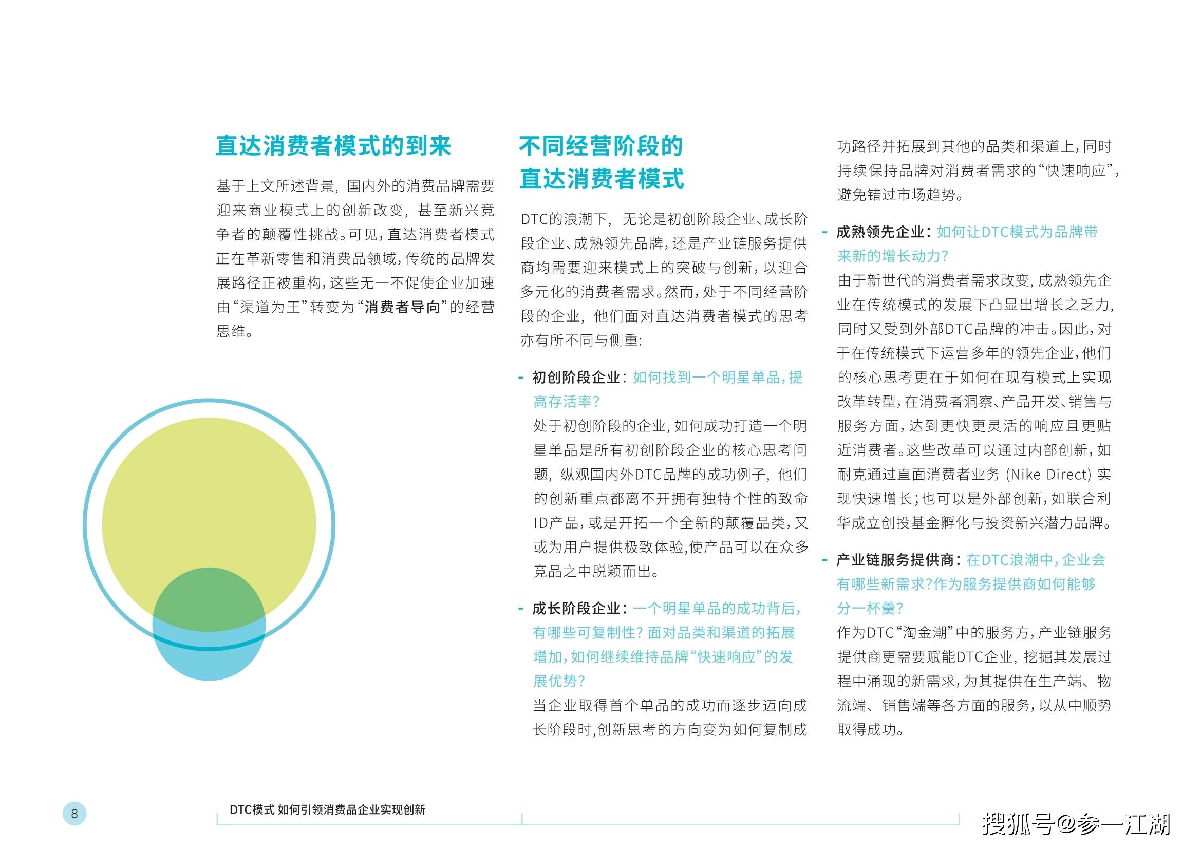 6.四短句从品牌引领、时代特征、行业地位到发展前景形成递进逻辑链