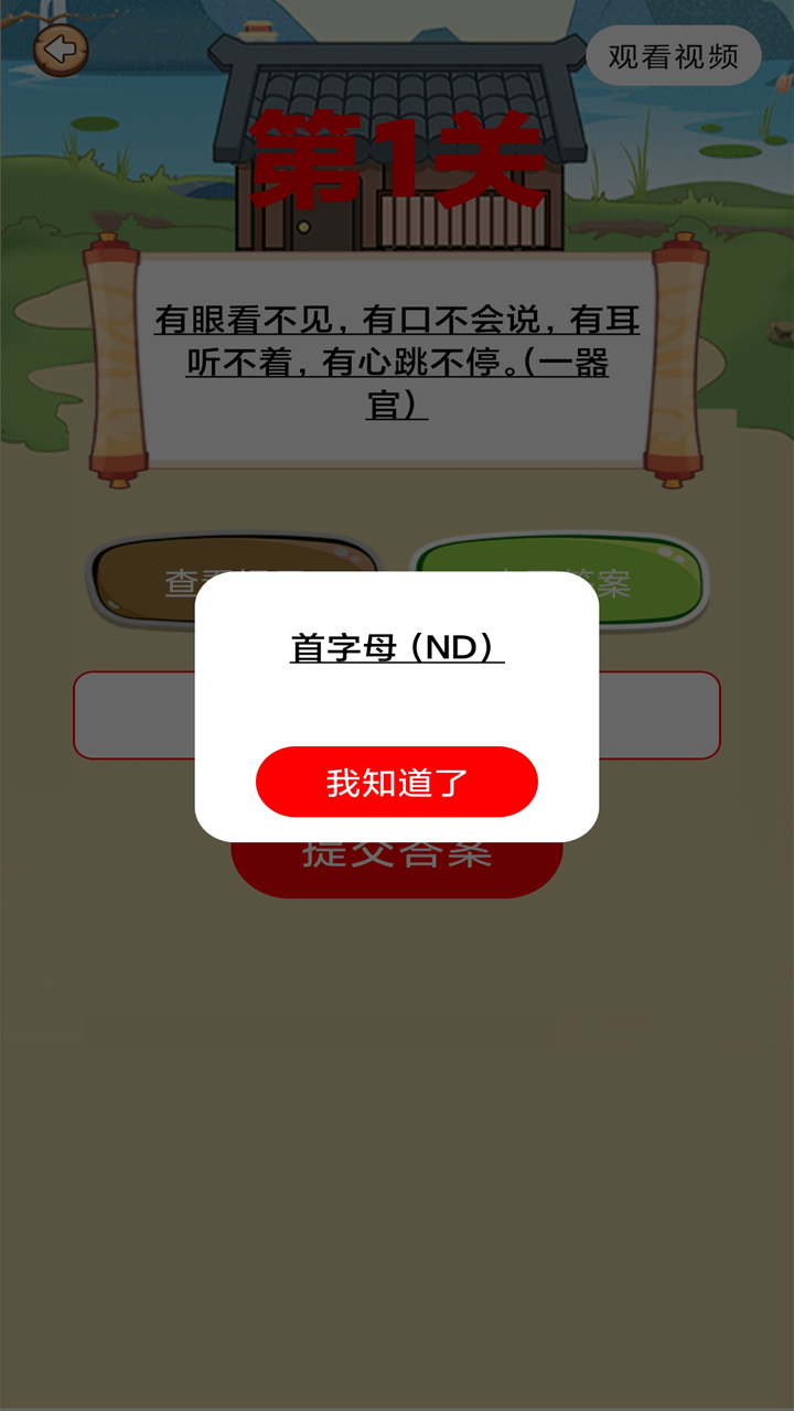 新澳门天天免费谜语百度，每日更新趣味谜题，挑战你的智慧极限，快来解锁精彩答案