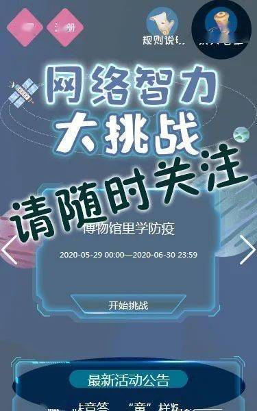 澳门六盒2025年最新谜题，神秘面纱即将揭开，智慧挑战等你参与，解开密码赢取惊喜