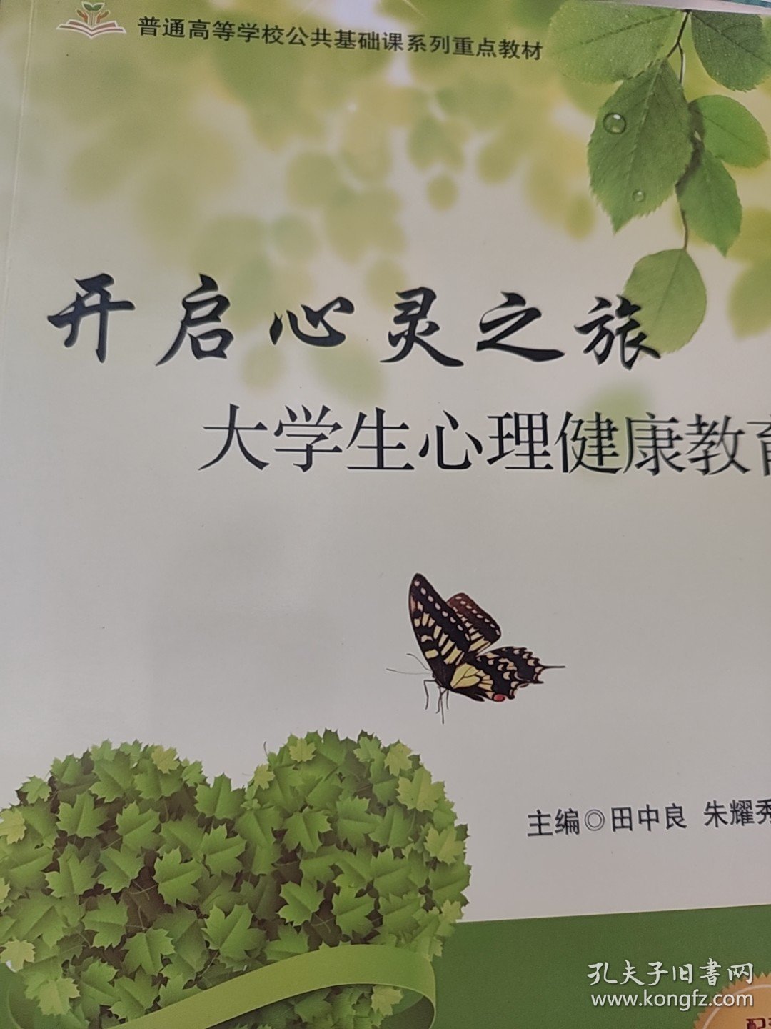 优质心法何香姑在线阅读,领悟人生智慧真谛,探索传统文化精髓,开启心灵成长之旅 优质心法何香姑在线阅读,领悟人生智慧真谛,探索传统文化精髓,开启心灵成长之旅