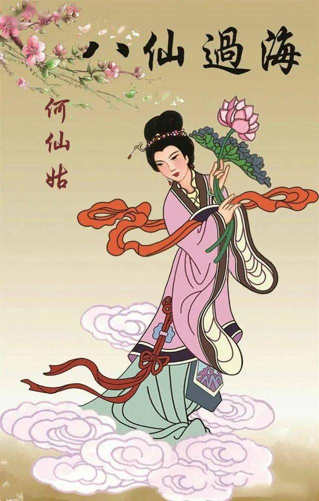 何仙姑资料免费大全一，八仙传奇女仙之首，民间传说丰富多彩，修行故事启迪人心