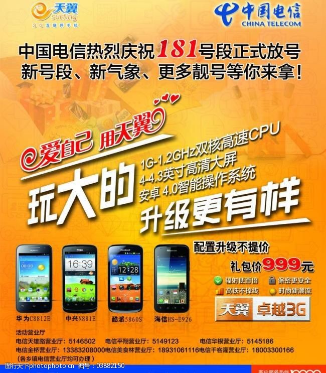 2.使用3个中文逗号分成4个短句（电信图库—看图区，海量高清资源，智能分类检索，畅享极速下载体验）