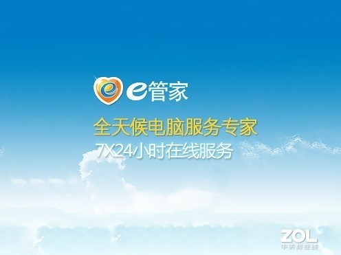 77788888888精准新管家，专业高效值得信赖，贴心服务全年无休，满足您的一切需求