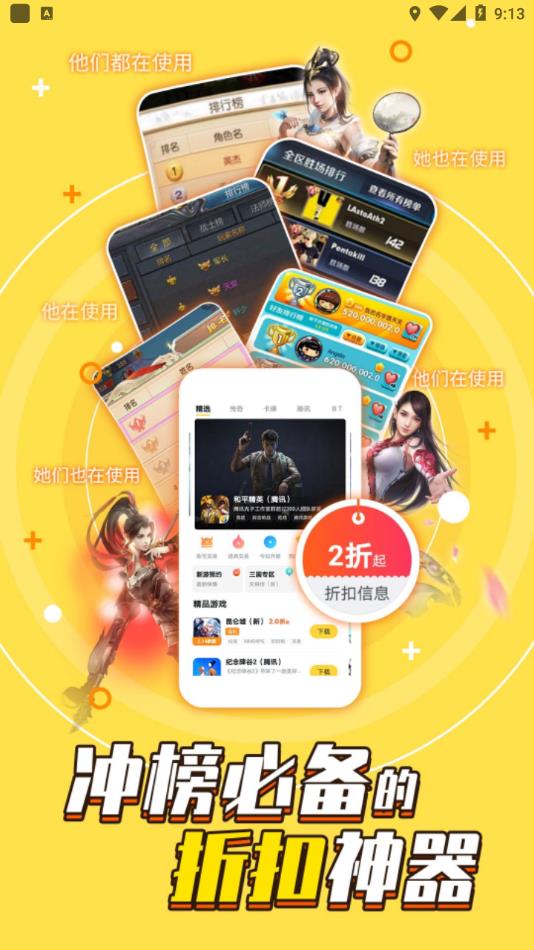 广东八二站资料免费大公开，海量资源轻松获取，专业数据助力研究，快来下载畅享福利
