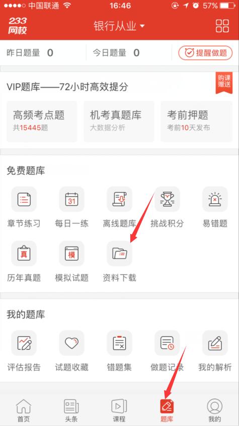 3.大三把资料导航免费下载"位于开头