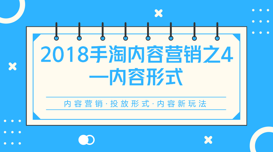 -语义连贯（分析→数据→内容→价值）