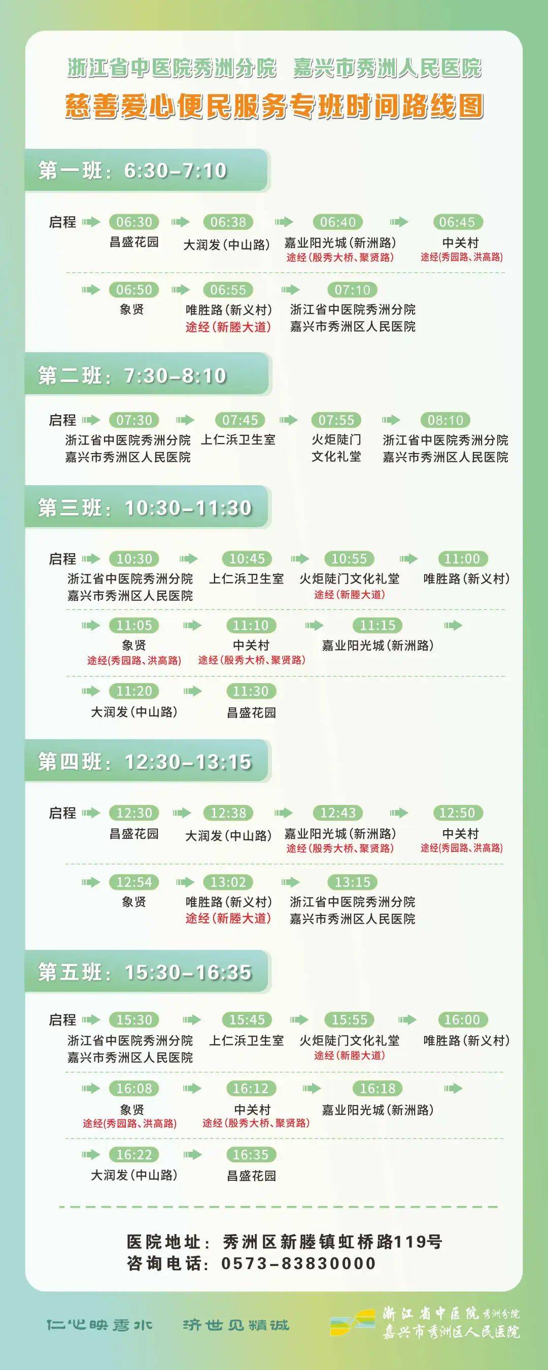 新澳门大三巴免费大巴时刻，每日多班往返，途经热门景点，方便游客轻松畅游
