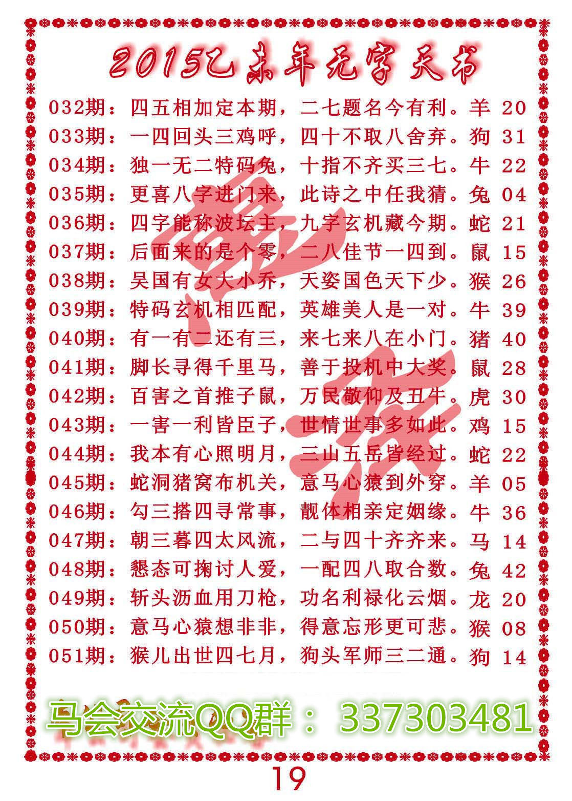 www马会传真，专业赛马资讯平台，提供精准赛事预测，助您把握投注良机