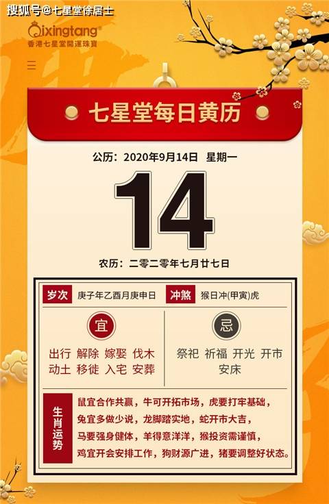 "何仙姑四肖八码预测，精准推算生肖运势，独家解析中奖玄机，助您把握财富先机"