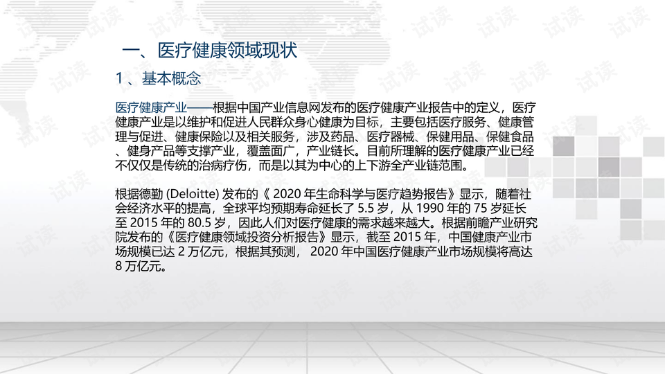 "2025新港今晚看资料，前沿资讯抢先掌握，行业动态精准分析，未来趋势一目了然"
