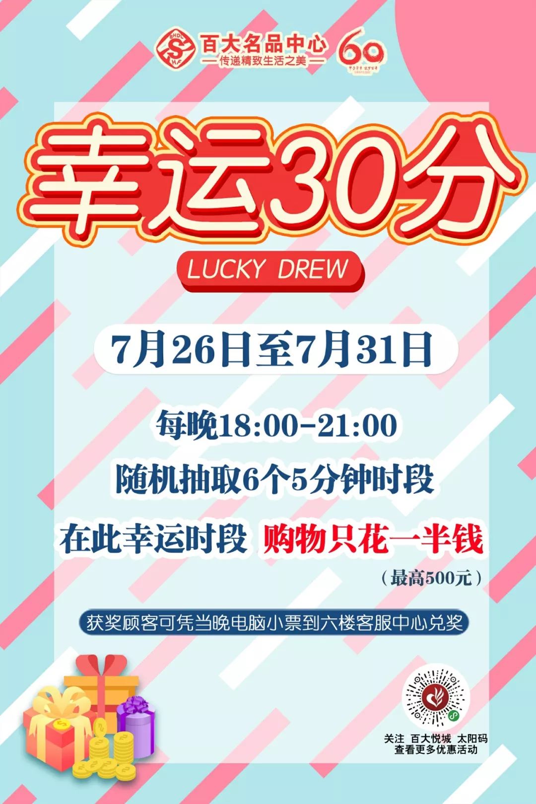 大三巴一肖二码最准的答案，精准预测助您中奖，独家技巧轻松掌握，快来获取这份幸运秘籍