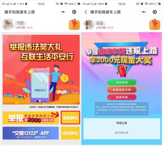 -稳定推送助您轻松中奖