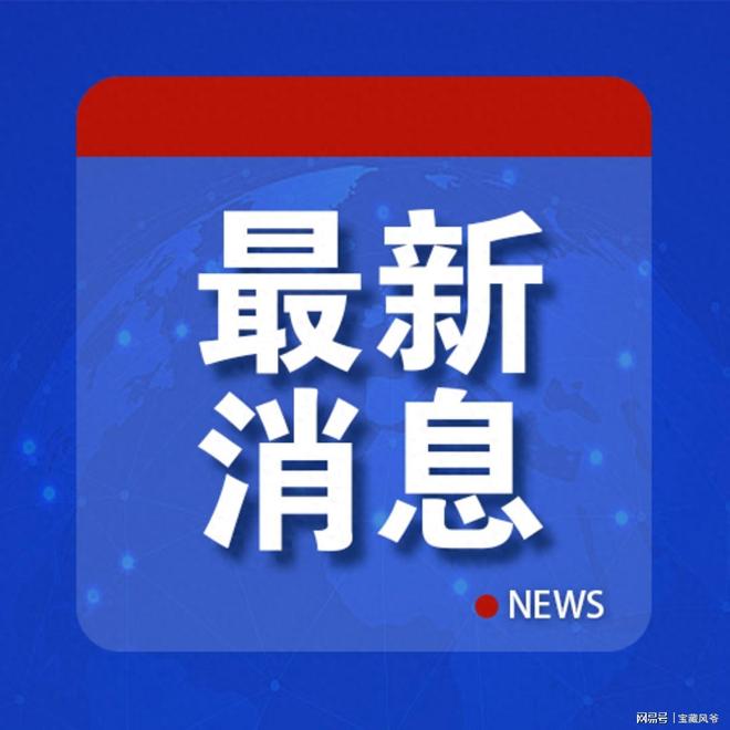 北京大三巴三期必开一期吗，项目进展引发热议，各方期待官方回应，最终结果牵动投资者信心