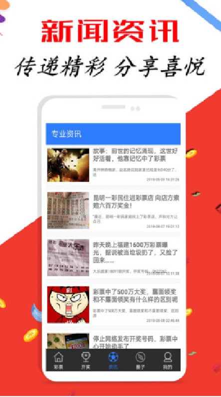 -稳定推送助您轻松中奖