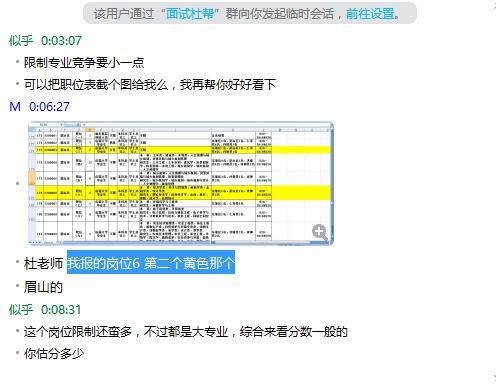-7777788888888精准衔接1