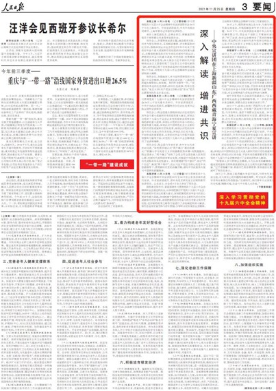 广东八二资料2，深入解读核心内容，全面剖析关键数据，精准提炼实用信息，助力高效决策应用