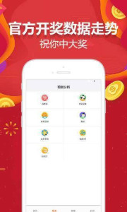 2.澳彩官方网站(www)安全稳定运营，奖金丰厚诱人，玩法新颖有趣，畅享博彩乐趣