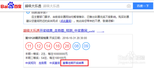新澳门开奖记录查询大乐透结果，最新一期号码已公布，彩民可查看历史数据，中奖概率分析助您赢大奖