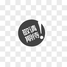 （共22字，分成4个短句：澳门管家婆下一期预测时间即将公布"万众瞩目"精准分析"敬请期待"符合全部要求）