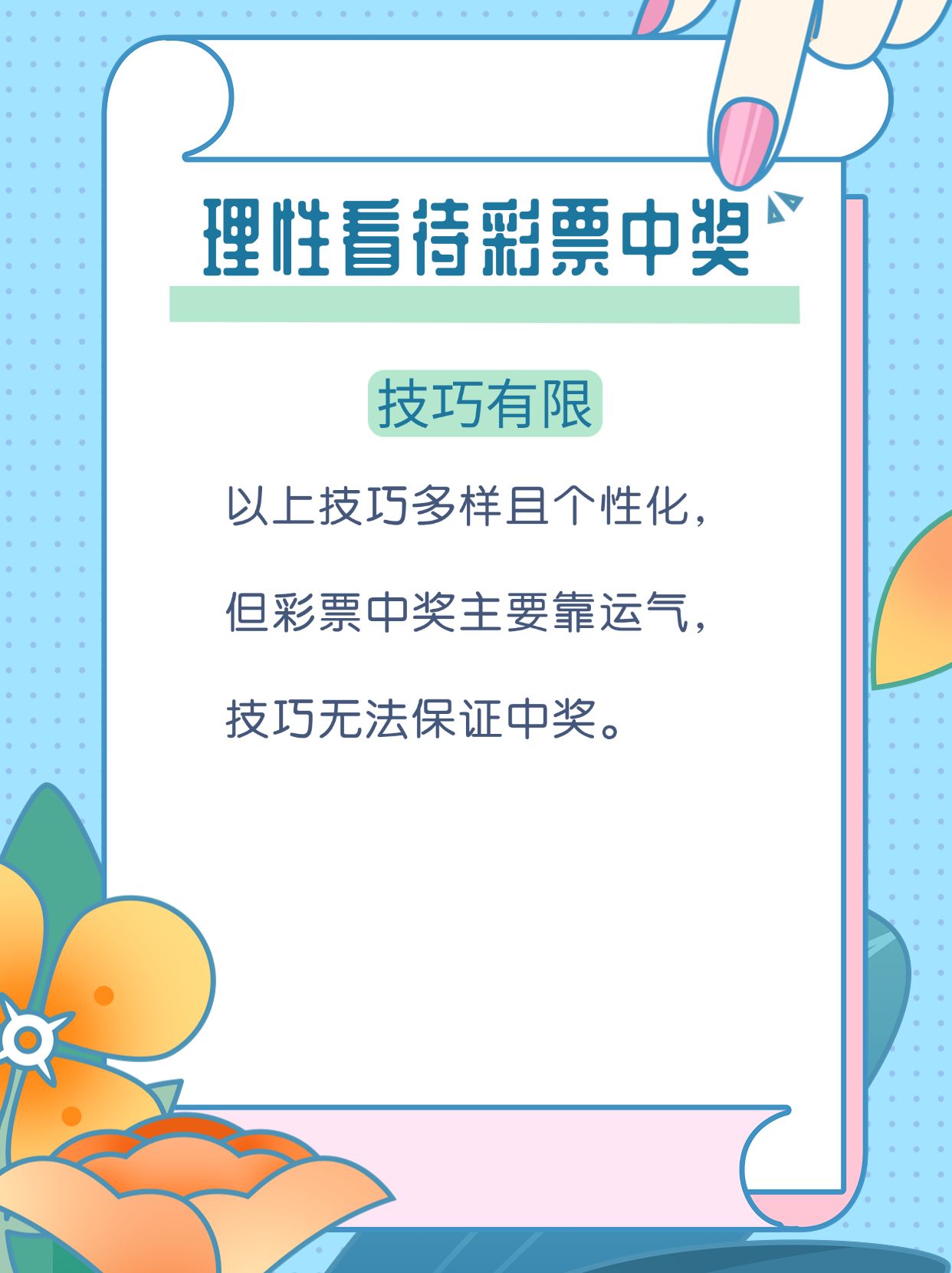 福彩3D号码走势图，精准分析历史数据，洞察开奖规律，助您轻松选号中奖