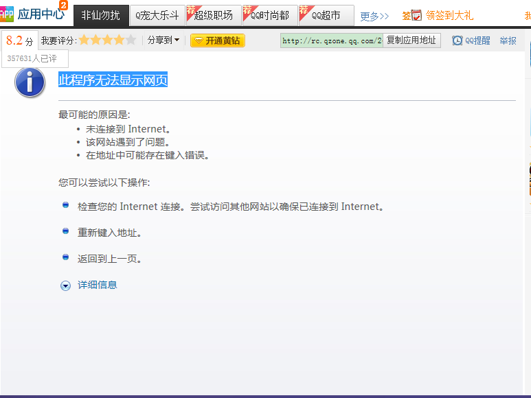 查看今晚特马网站打不开真着急，页面一直加载转圈圈，刷新多次还是看不到，谁能帮忙解决这问题