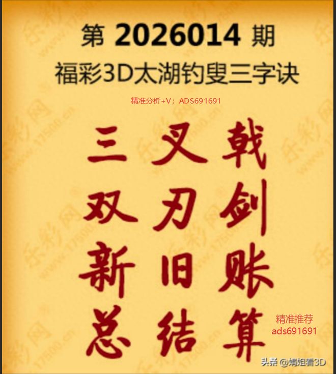 新澳2026管家婆最新谜语，趣味横生等你猜，数字玄机藏其中，解开谜底乐开怀