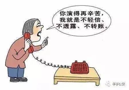 4887论坛防骗小技巧，牢记于心不轻信，转账汇款多核实，遇事冷静莫慌张