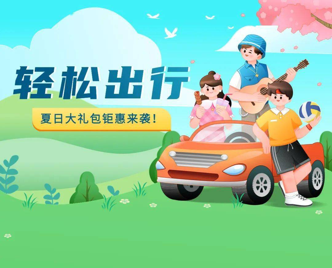 大巴三免费，出行更实惠，畅享无忧旅程，轻松省心又便捷