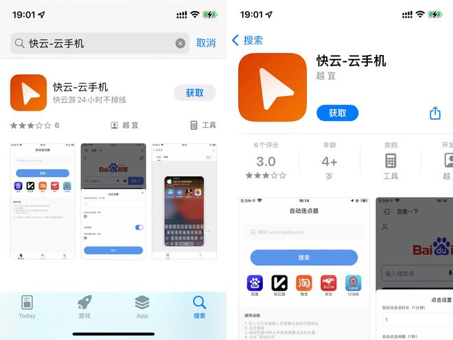 2.用3个逗号分成4个短句：18882526.con轻松访问，海量资源，极速下载，畅享无限娱乐