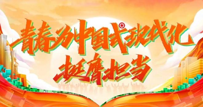 170cm一起，青春正当时，梦想在前方，携手共前行