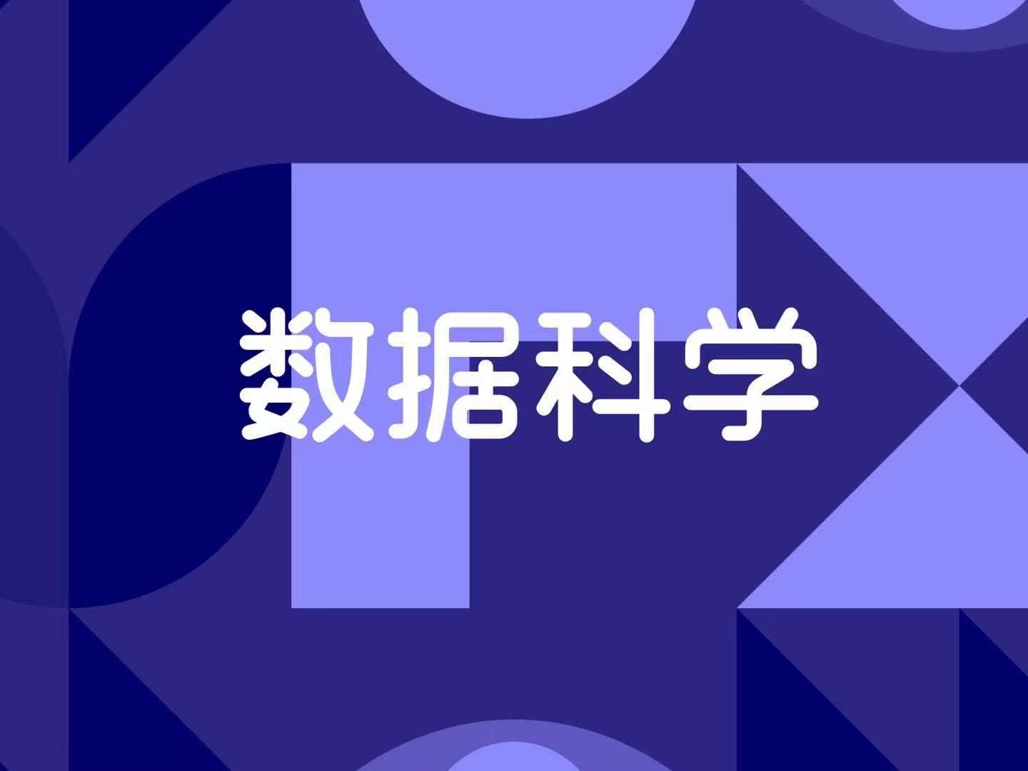 -专业数据分析助您赢奖