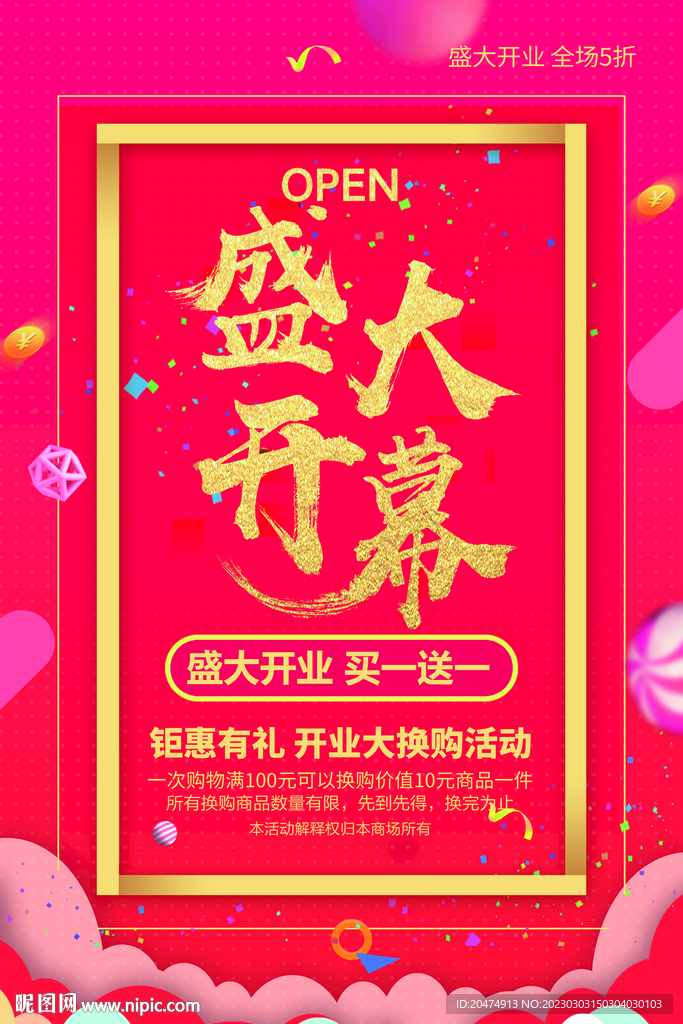 2024年广东二八站，盛会即将盛大开幕，各界精英齐聚一堂，共襄科技发展盛举