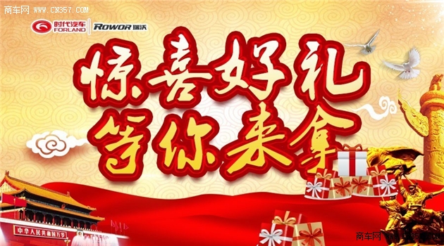 新澳特今晚9点30分开什么彩票，晚上九点准时开奖，快来参与赢大奖，惊喜好礼等你拿
