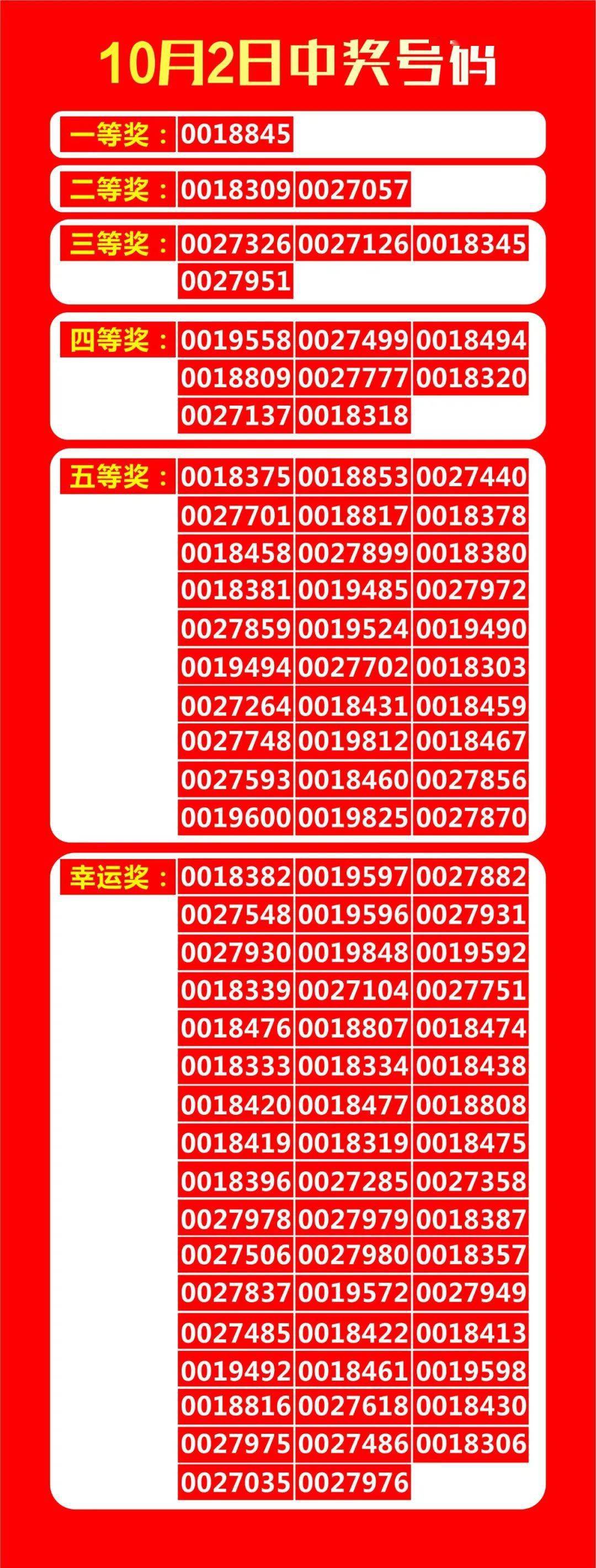 0149444.com查询开奖，每日更新最新结果，轻松获取中奖号码，快来试试你的运气吧