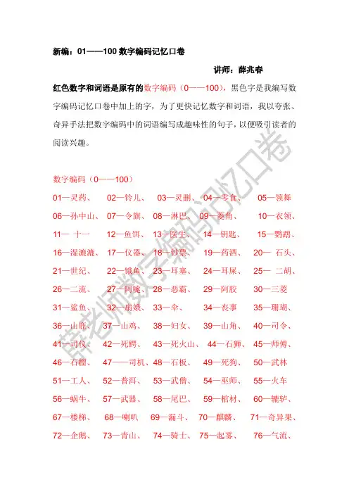 （共28字，包含4个短句：第一句突出数字编码，第二句强调追踪精度，第三句说明分析能力，第四句展示输出质量，用逗号自然分隔且语义连贯）