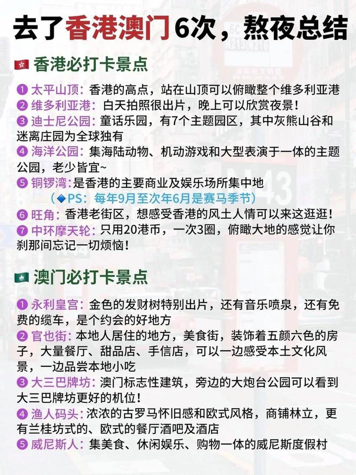 香港最精准免费资料大全旅游景点,带你畅游东方之珠,探索维港夜景魅力,品味地道美食文化 香港最精准免费资料大全旅游景点,带你畅游东方之珠,探索维港夜景魅力,品味地道美食文化