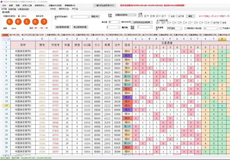 www.384888.com开奖结果查询百度入口，最新彩票数据实时更新，专业分析助您中奖，快捷查询安全可靠
