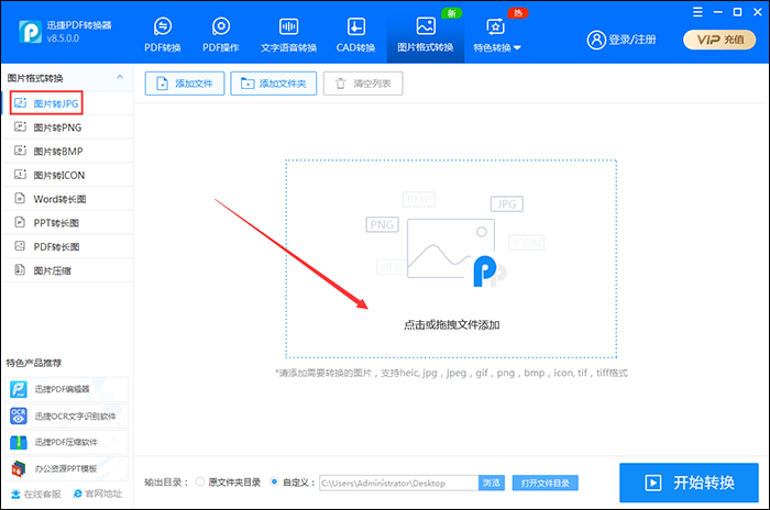 电信JPG看图黑白转换功能上线,一键操作简单快捷,支持多种格式互转,满足你的图片处理需求 电信JPG看图黑白转换功能上线,一键操作简单快捷,支持多种格式互转,满足你的图片处理需求
