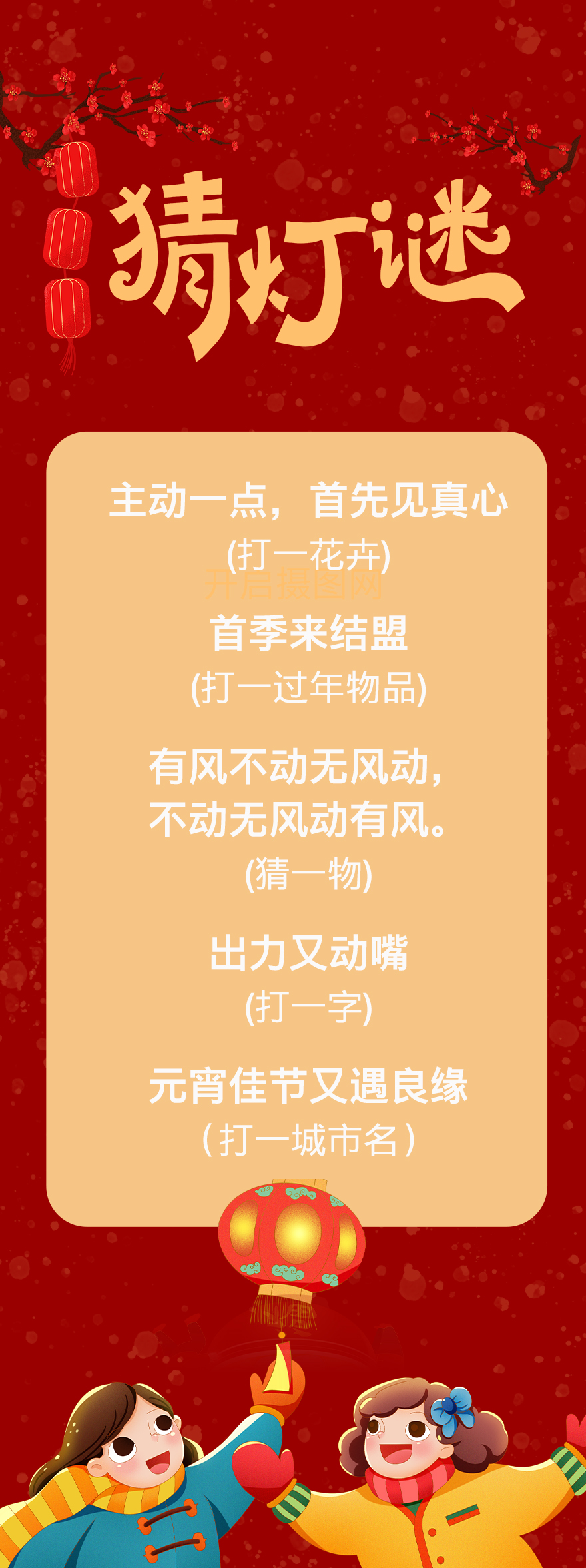 1.2025新奥天天免费谜语论坛，欢乐猜谜赢好礼，智慧碰撞乐无穷，快来参与享精彩