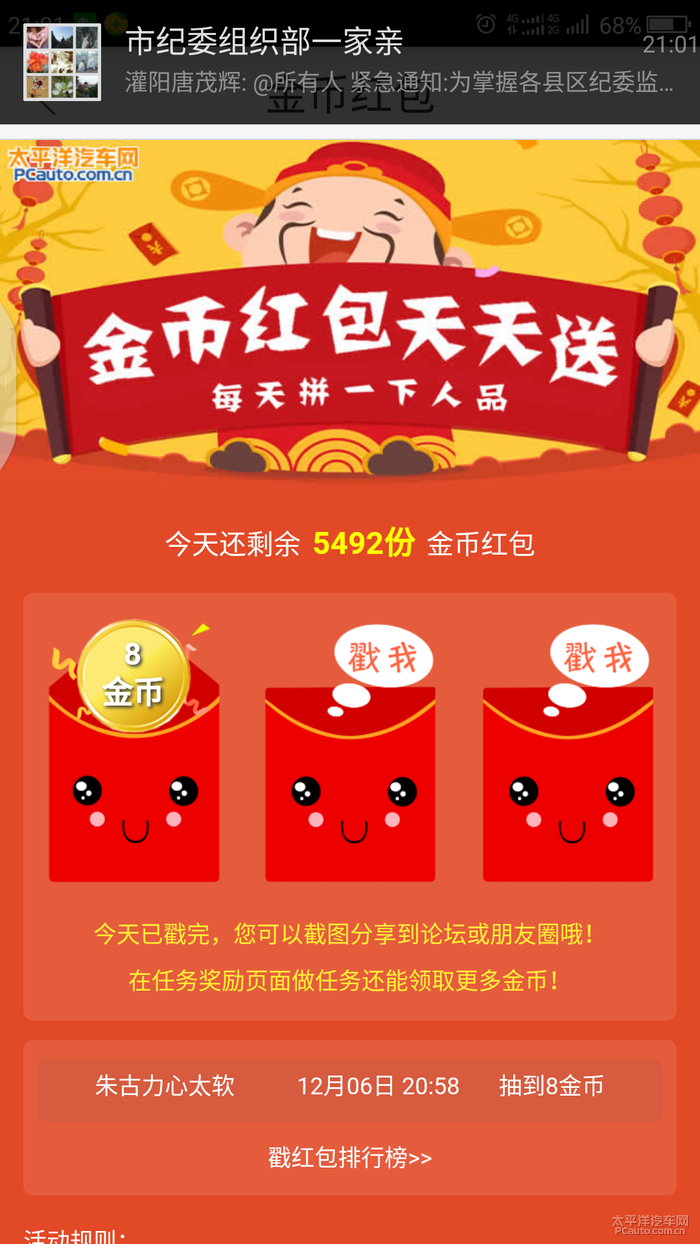 3.再加上28,888呢