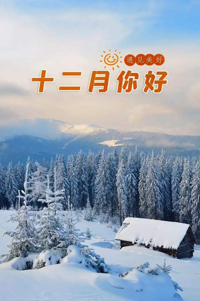 "7777788888新奥精准2025，十二月，2日，全新升级震撼来袭，智能科技引领未来，精准服务温暖冬日，创新体验美好生活"