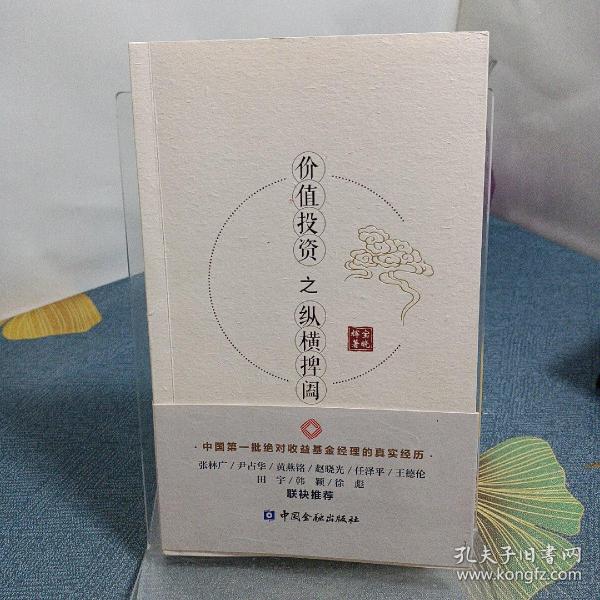 鬼谷子十字解特正版，智谋经典千年传承，纵横捭阖处世之道，领悟人生制胜真谛