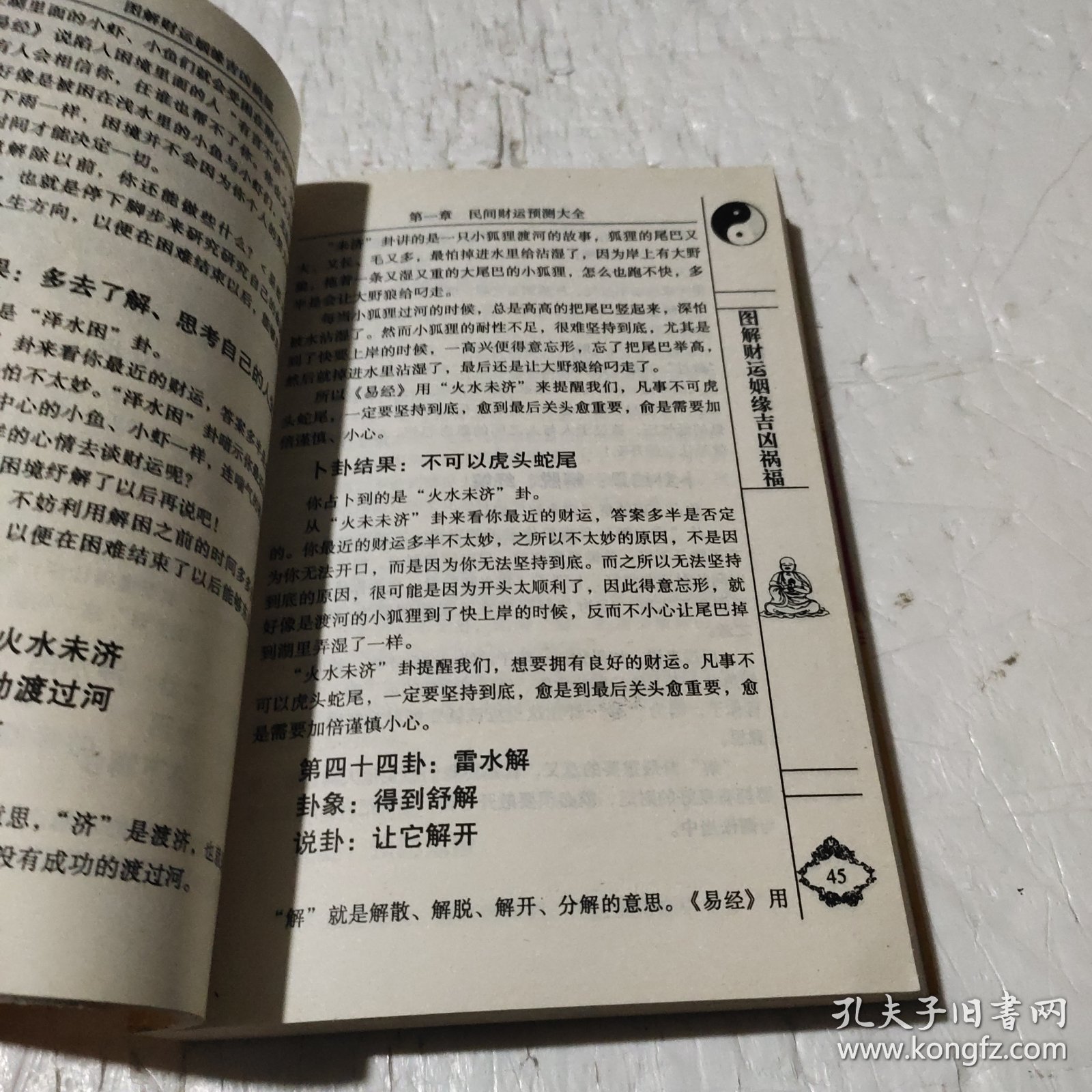 铁算盘开将结果118ie，精准测算财运走势，吉凶祸福一目了然，助您把握未来先机