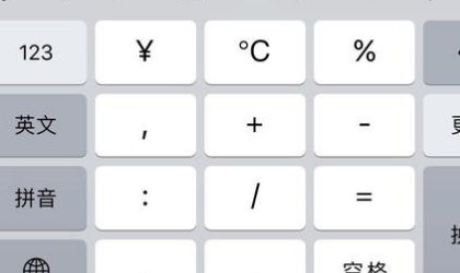 4.完全使用汉字和逗号