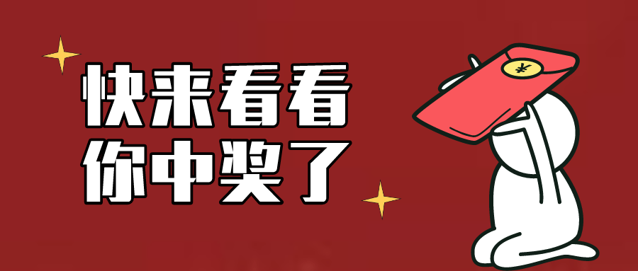 新澳门大乐透开奖记录，最新一期结果已公布，彩民们翘首以盼，快来看看你是否中奖
