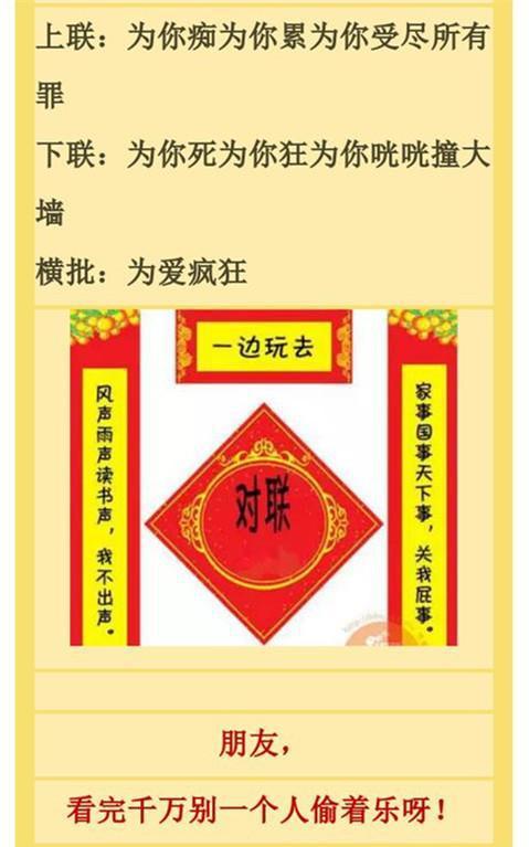 奥门红双喜一肖，寓意吉祥好运来，精选生肖添喜气，福运亨通乐开怀