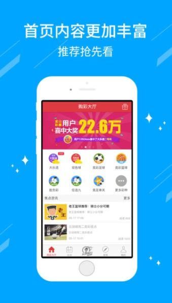 彩票王中王官凤网入口，百万大奖等你来拿，每日开奖惊喜不断，畅享安全便捷购彩体验